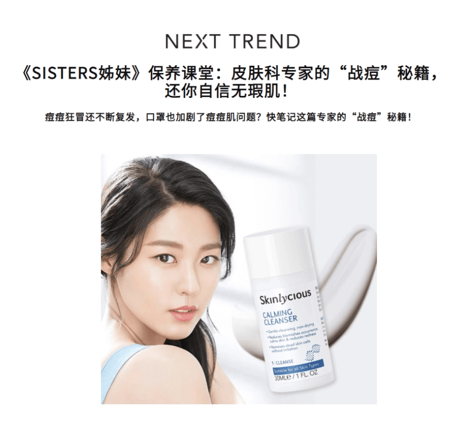 Next Trend featured